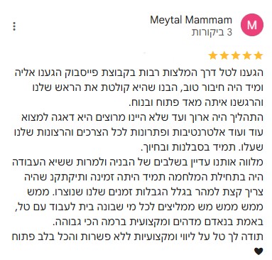 המלצת לקוח