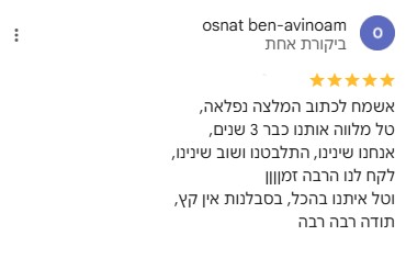 המלצת לקוח